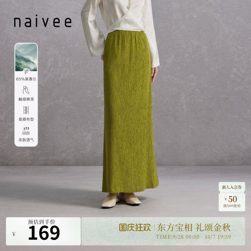 纳薇半裙Naivee新中式