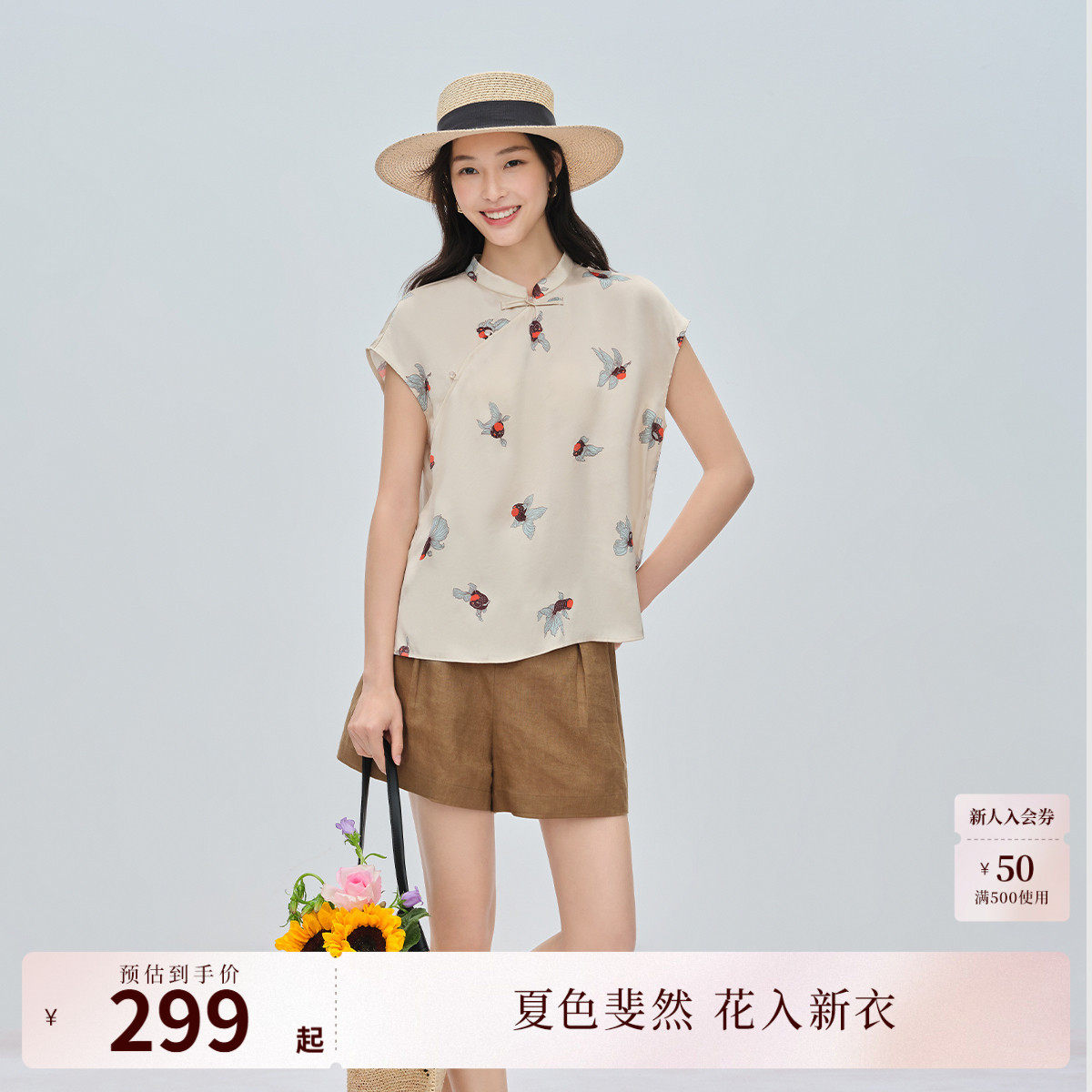 纳薇naivee新中式国风女装春新款莱赛尔印花短袖夏日懒人套装