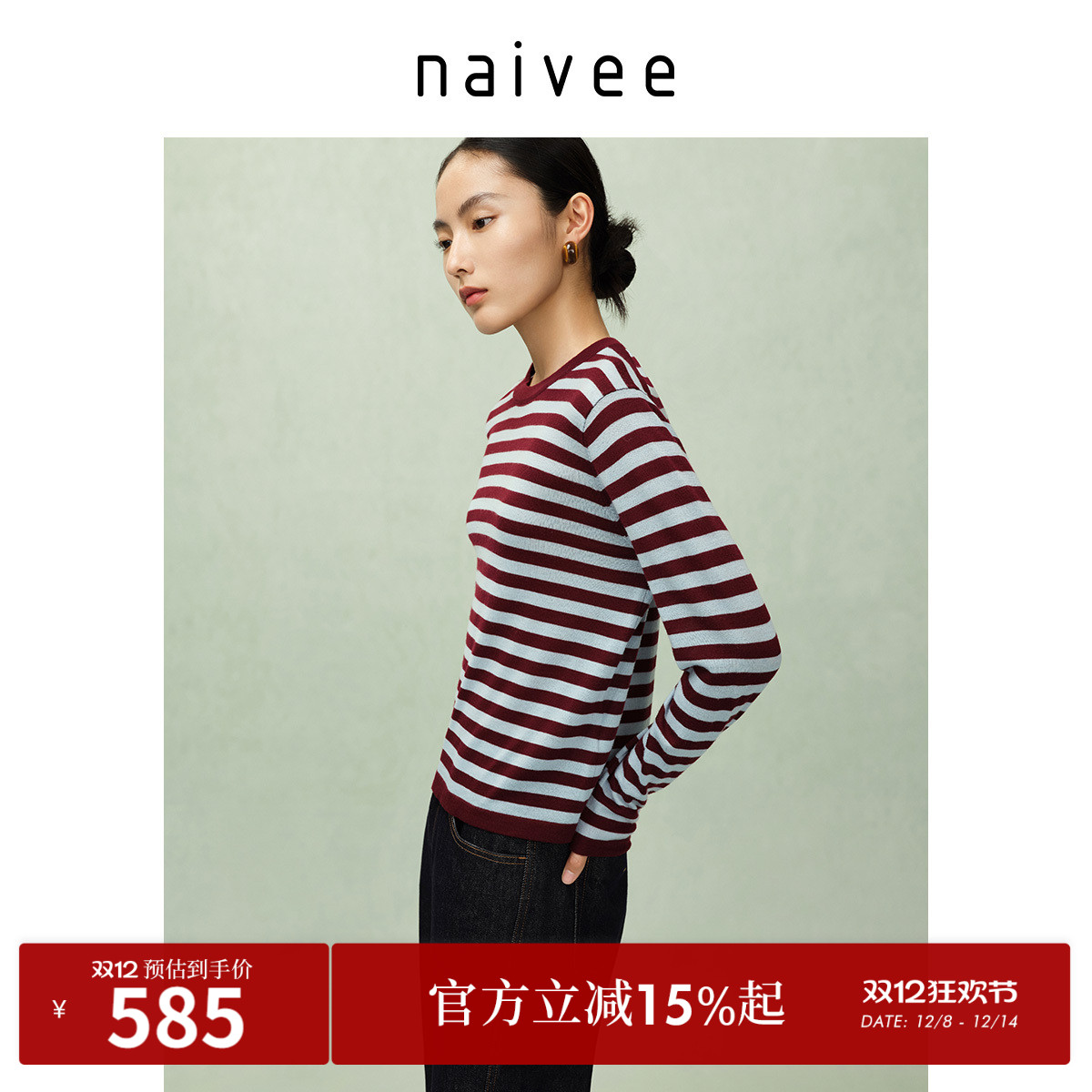 100%绵羊毛
慵懒条纹衫