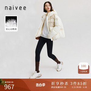 naivee纳薇23冬新款男女款工装户外风拼色连帽茧型面包羽绒服外套