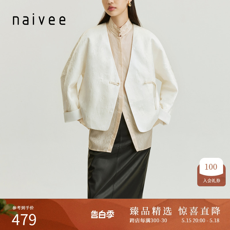 naivee纳薇秋新款新中式宽松提花国风短夹棉开衫时尚白色棉服外套