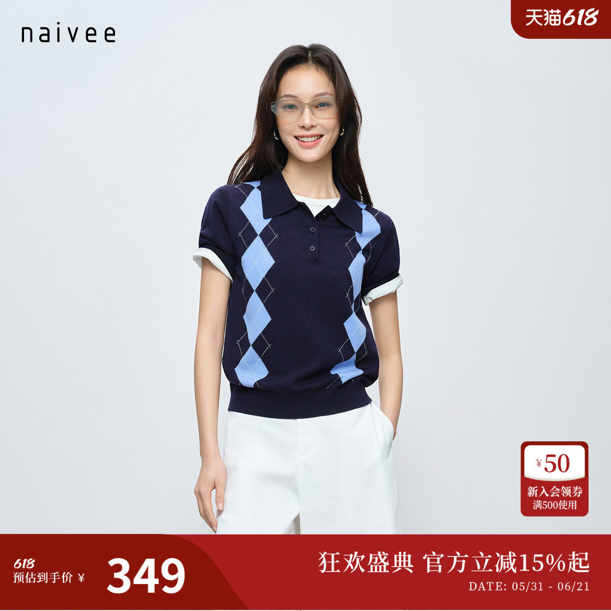 【可机洗】抗起球撞色菱格naivee26春新款POLO领羊毛混纺