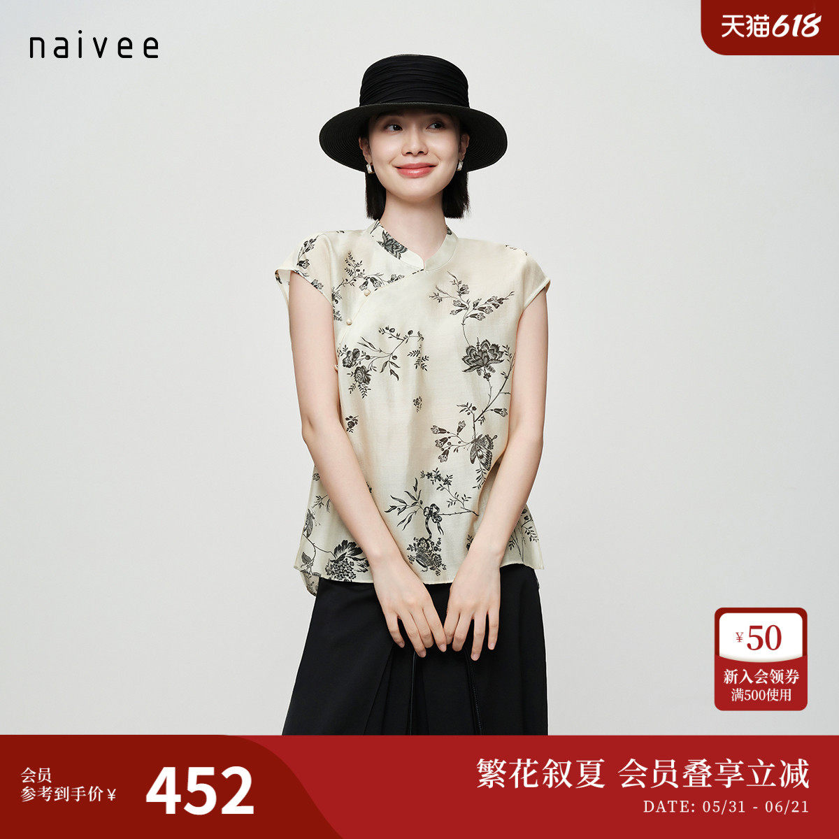 【一年景藤蔓】naivee26夏新款新中式国风印花衬衫轻薄短袖小上衣