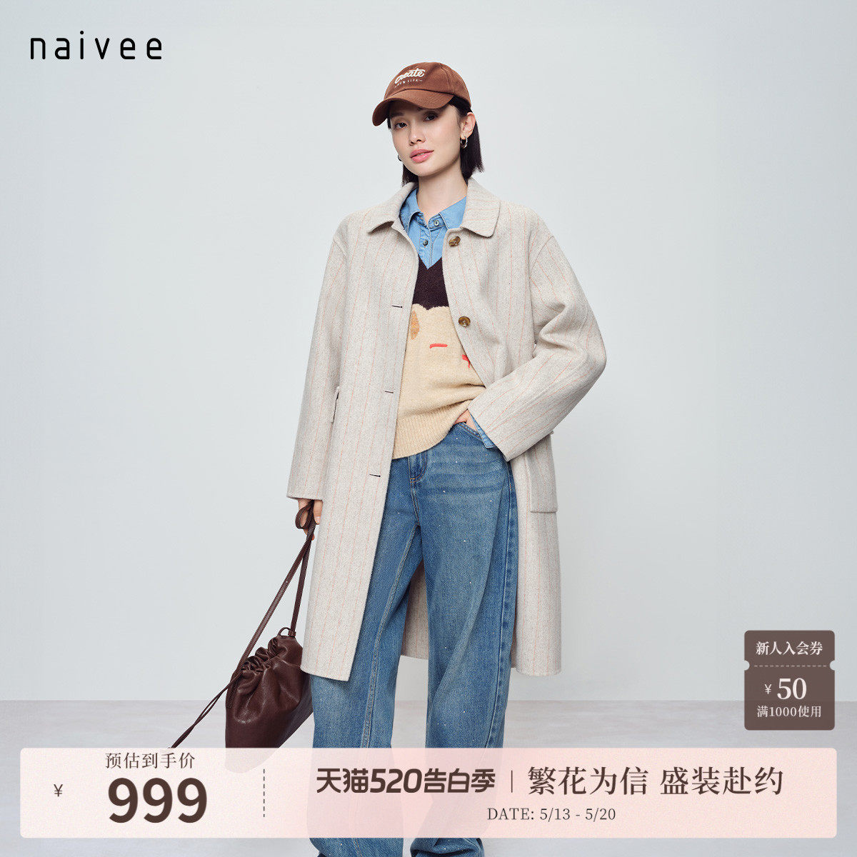 naivee纳薇春新款复古通勤直筒H型翻领人字纹绵羊毛双面呢大衣