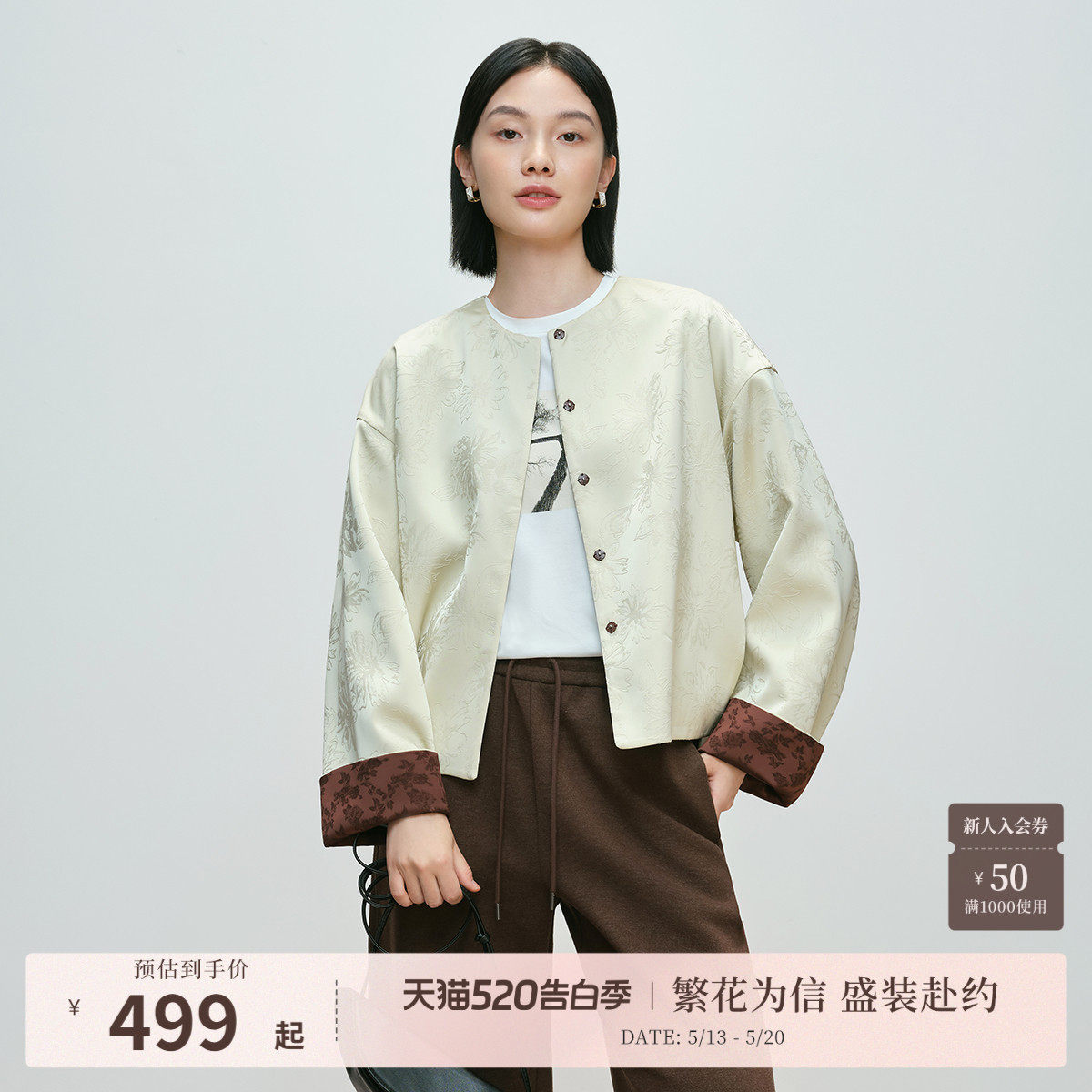 naivee纳薇新中式国风女装无领缎面提花外套女正反两穿春新款