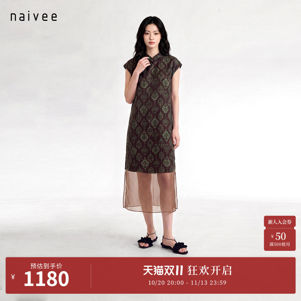 【1OO桑蚕丝非遗香云纱】naivee26秋新真丝欧根纱拼接旗袍连衣裙