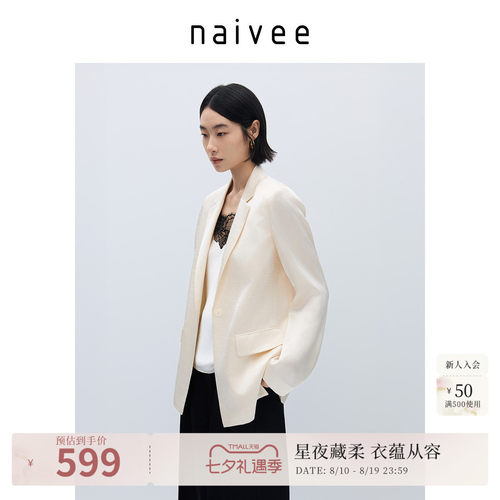 外套naivee纳薇智性通勤