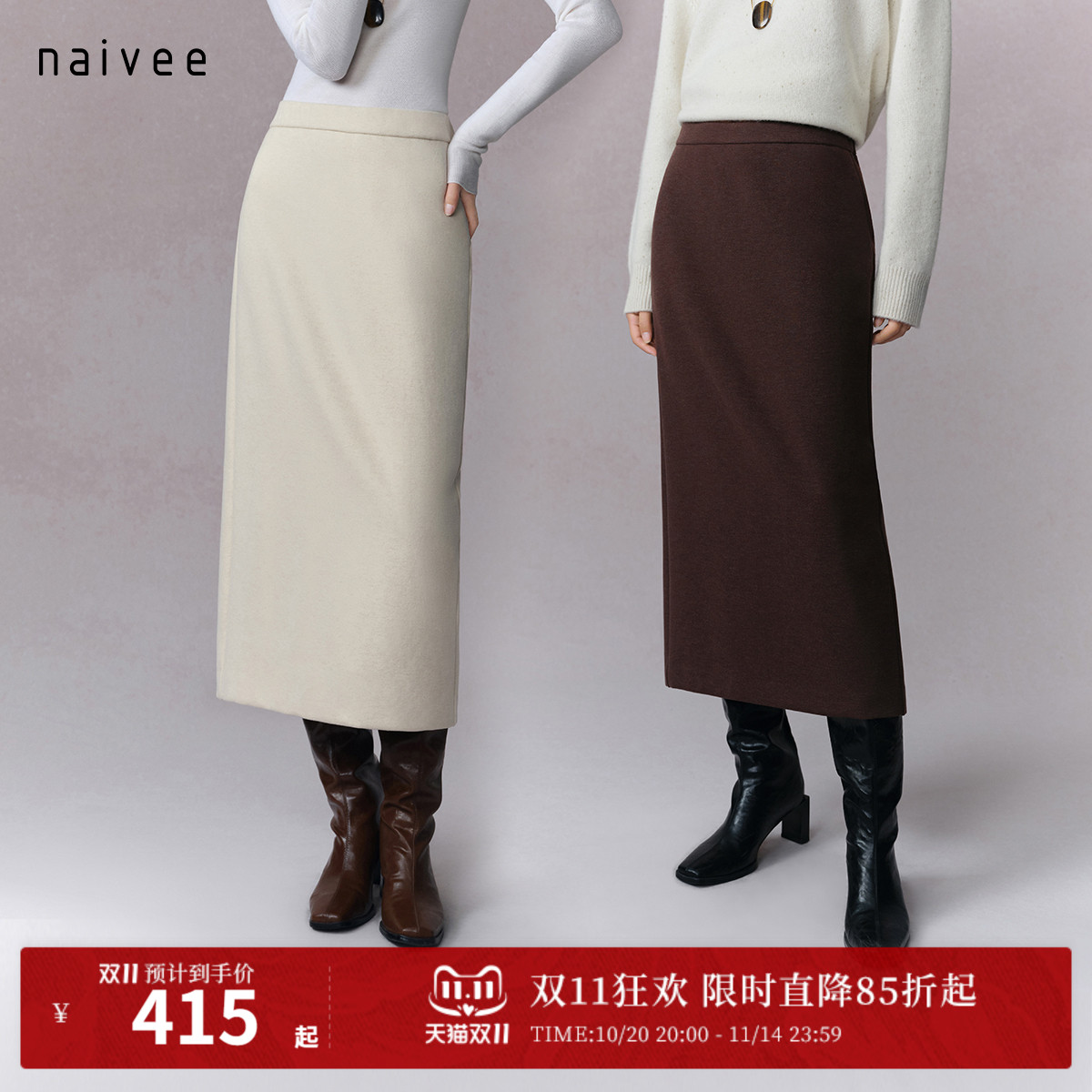 经典直筒裙
含羊毛弹力针织