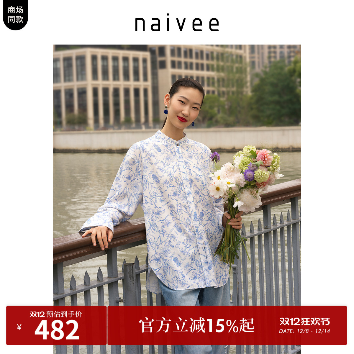 莱赛尔亚麻
立领元素
艺术印花