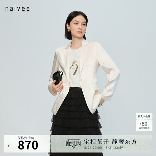 微收腰版型
美国naia&trade;醋酸面料