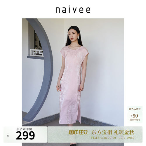 新中式提花 金鱼钉珠绣