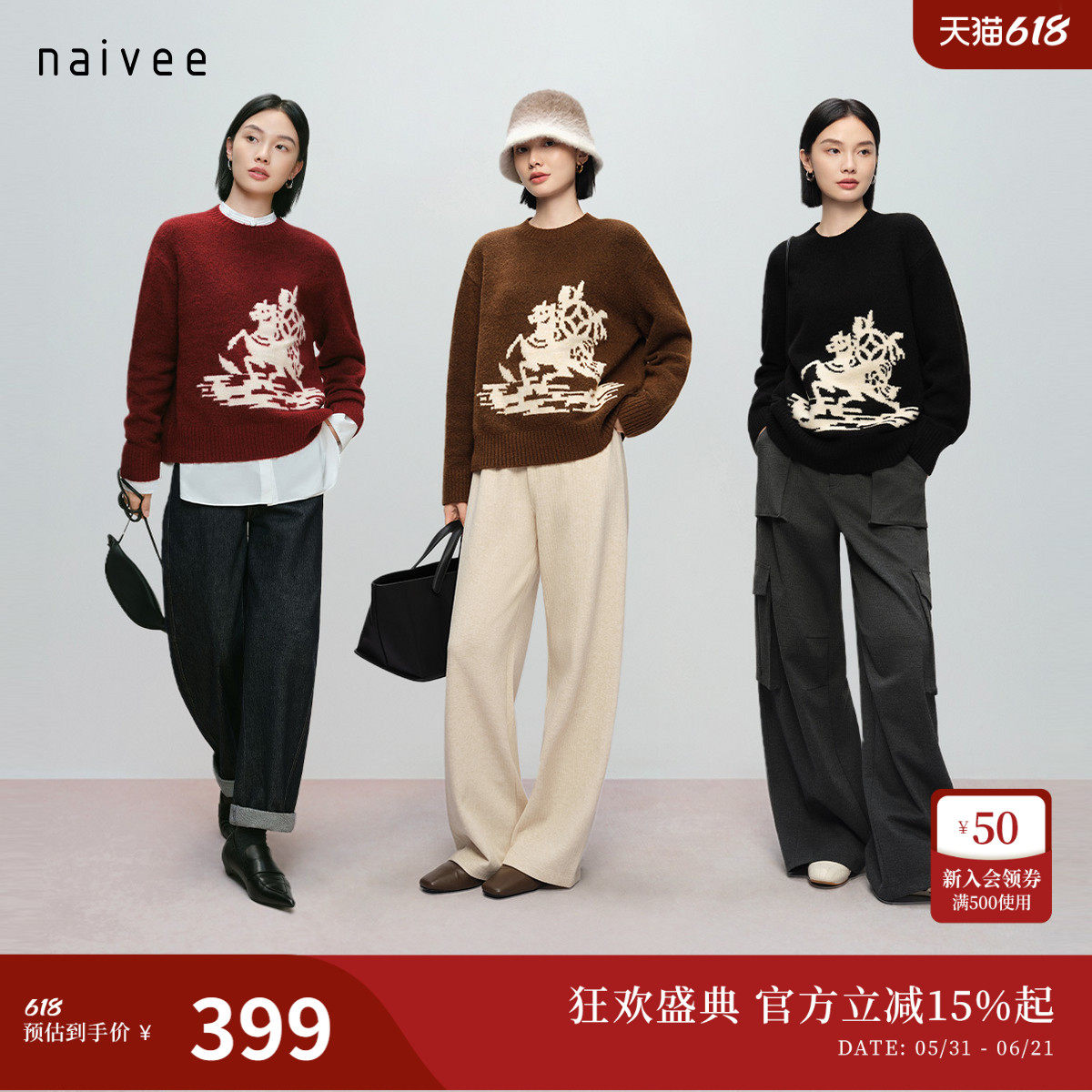 【马上有钱花毛衣】naivee纳薇春新款温暖针织衫吉祥花型