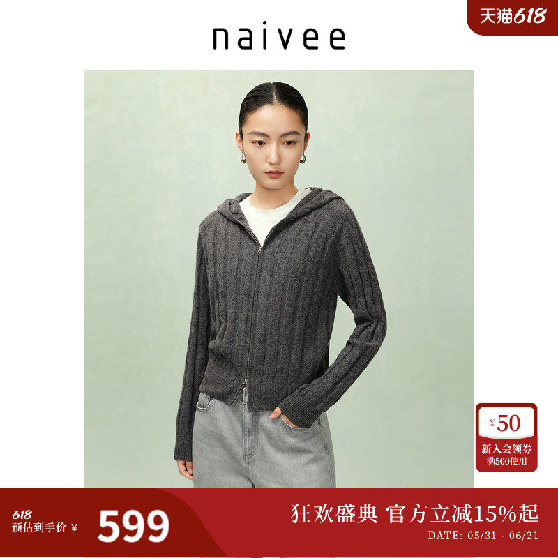 naivee纳薇双拉链毛衣外套女含羊绒休闲连帽针织开衫春新款