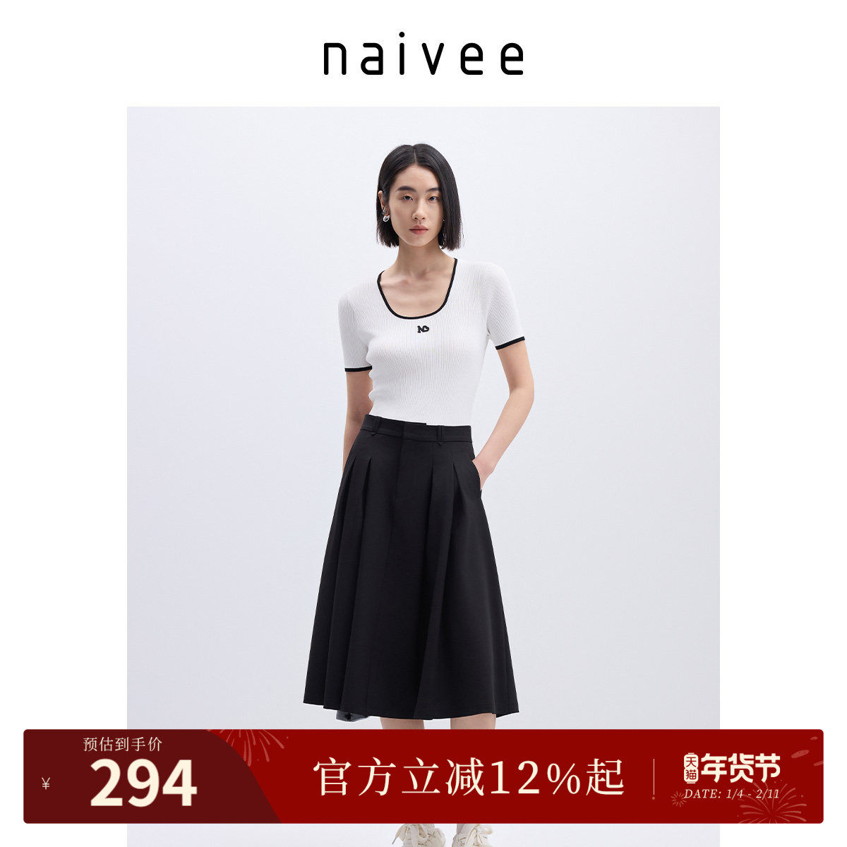 naivee纳薇A字过膝半裙25夏新款MIU系学院风减龄百搭褶皱