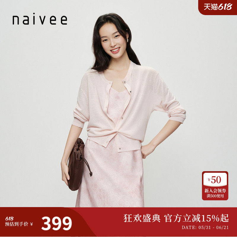 【银豆豆针织衫】naivee纳薇26夏新款落肩圆领含亚麻薄透开衫上衣