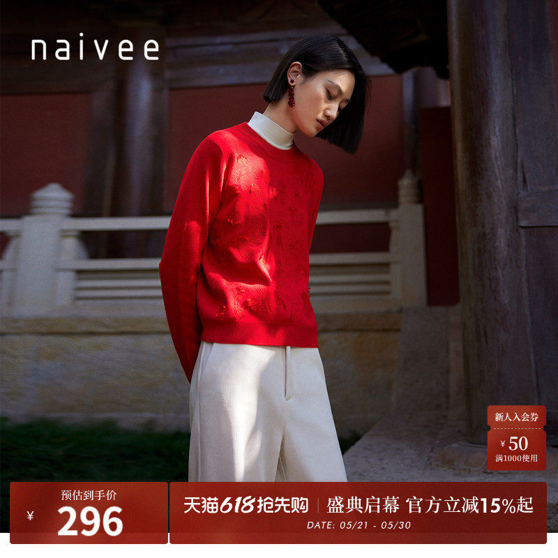 喜愿·新中式』naivee纳薇红色圆领套头针织衫刺绣温暖毛衣女秋