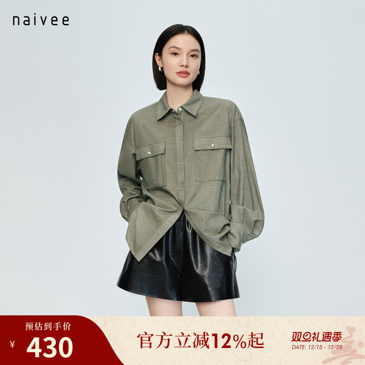 率性工装风
100%色织棉
特调绿豆褐