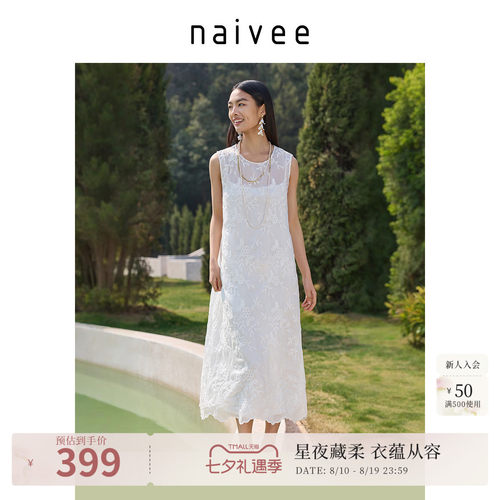 精致绳绣
仙女裙