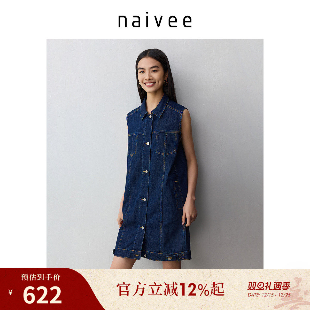 【丹宁风无袖牛仔裙】naivee纳薇25夏新款休闲A字直筒连衣裙