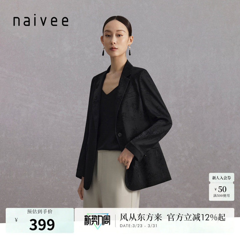 商场同款naivee纳薇秋款高智提花宽松气质西装外套女黑色