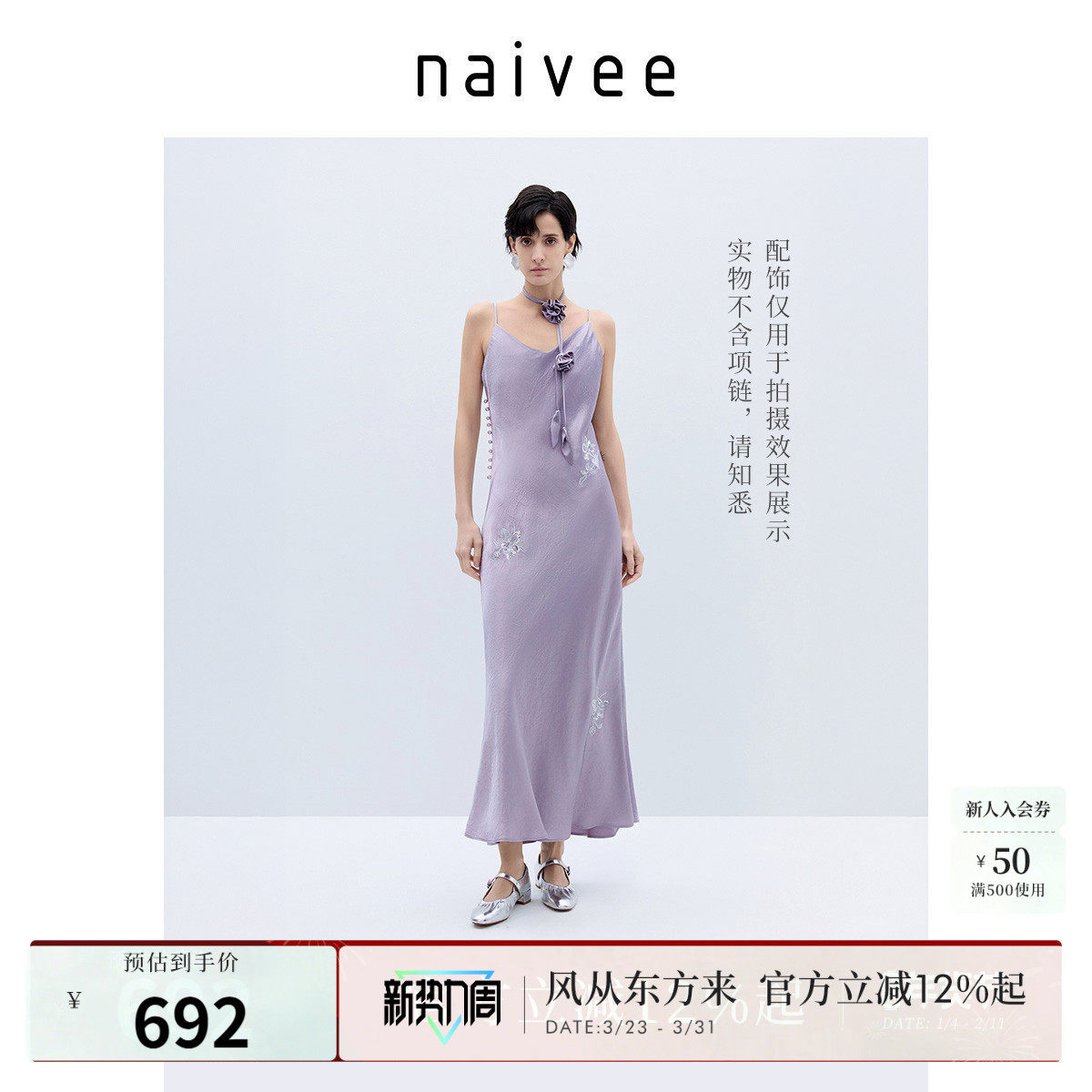 naivee纳薇醋酸紫色吊带裙长款度假约会珠绣轻礼服收腰显瘦连衣