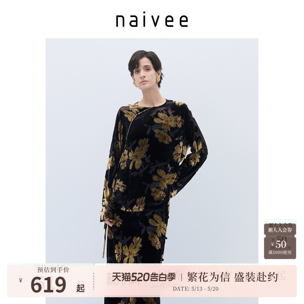 naivee纳薇新中式真丝衬衫丝绒烧花斜襟长袖上衣女老钱风春新款