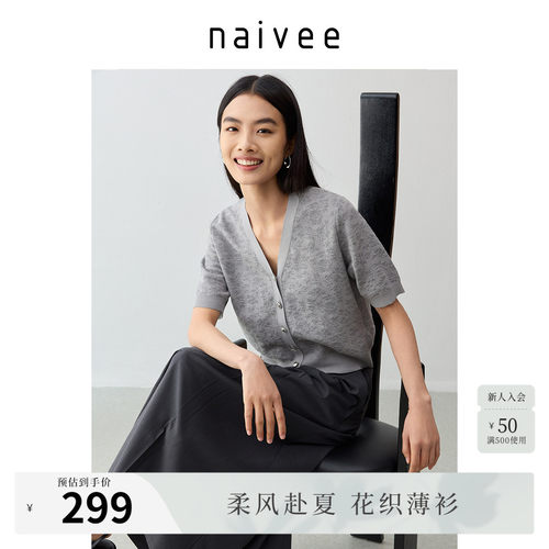 定州窑提花
 舒适V领
合身版型