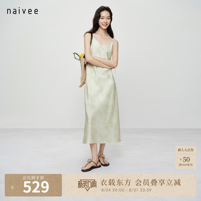 【江南花事】新中式提花晕染吊带裙度假naivee纳薇秋新款连衣裙