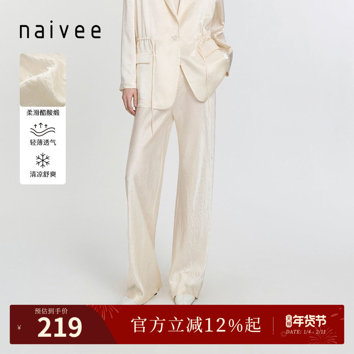 醋酸职场通勤长裤』naivee纳薇秋直筒阔腿及地休闲西裤女垂感百搭