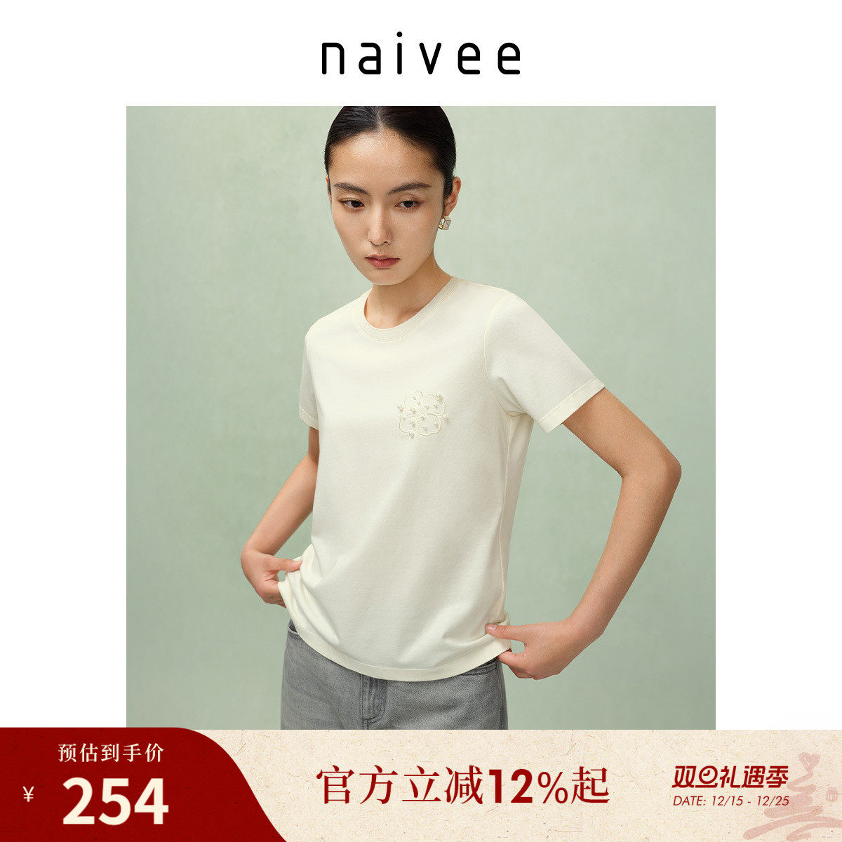 Sorona棉
刺绣钉珠
舒适版型