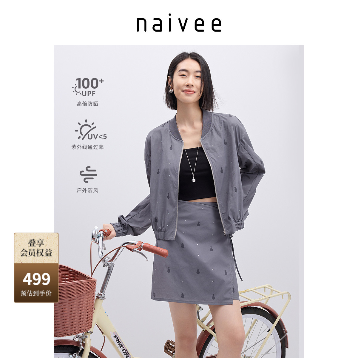【UPF100+防晒服】naivee纳薇25秋棒球服户外运动穿搭防晒外套女