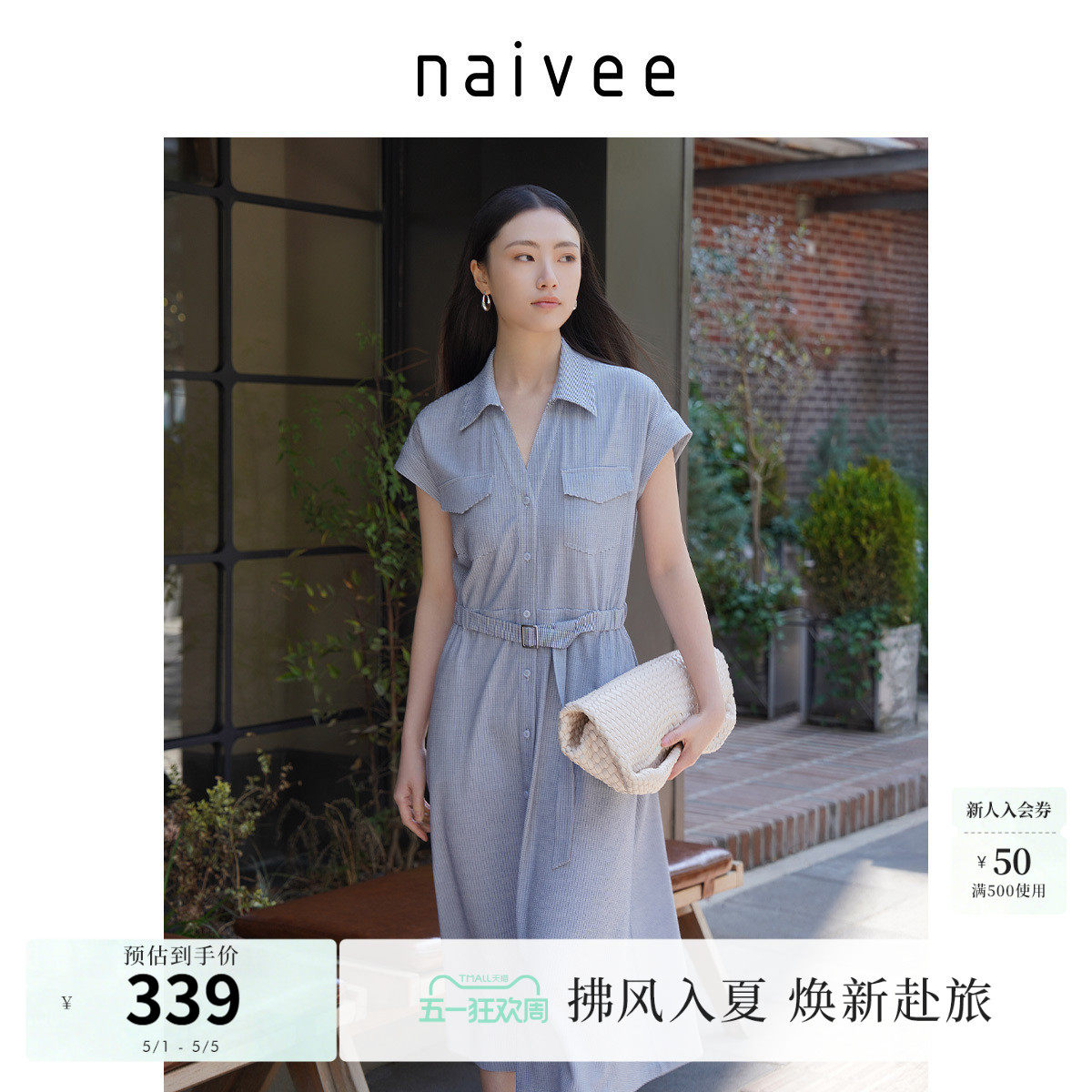 商场同款naivee夏新款文艺知性格纹连衣裙中长款职场通勤衬衫裙