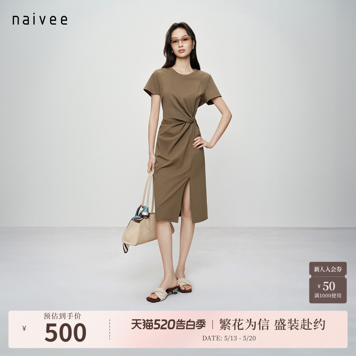naivee纳薇26夏新款扭结设计款前开叉收腰显瘦休闲短袖T恤连