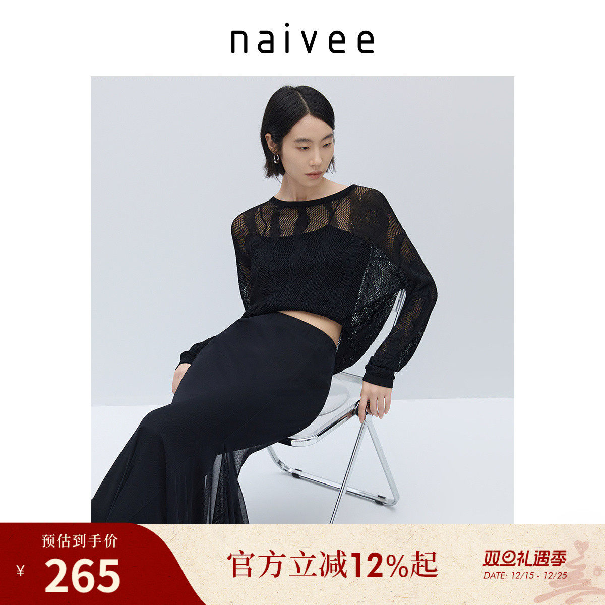 凉感冰麻纱
玫瑰镂空
度假风格