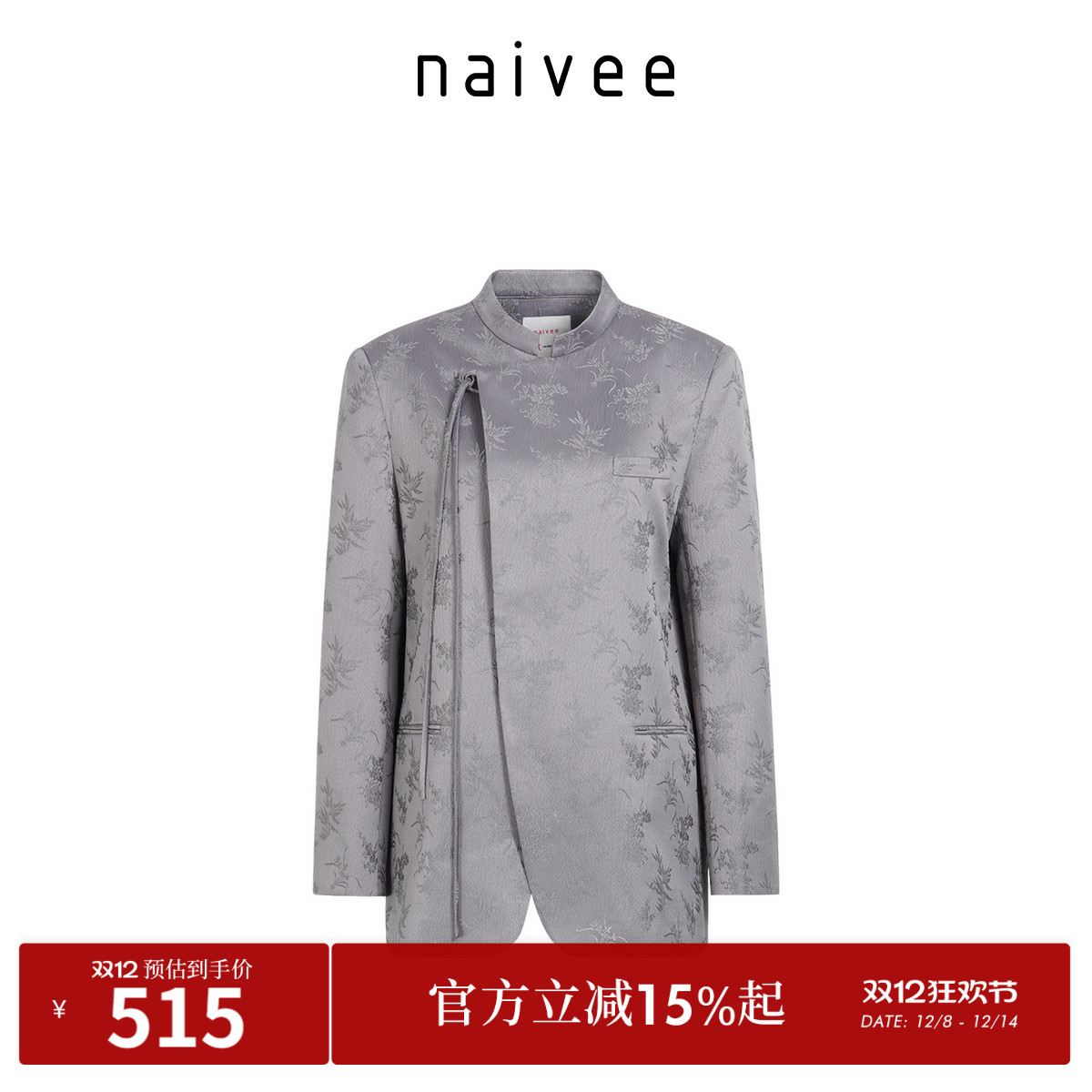 立领斜门襟
雅致提花