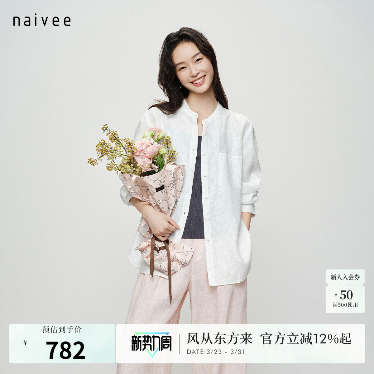 【100%亚麻 老钱风衬衫】naivee纳薇26夏新款正肩立领百