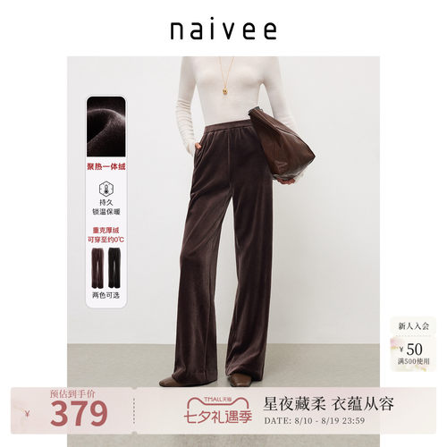 休闲裤naivee纳薇加绒加厚