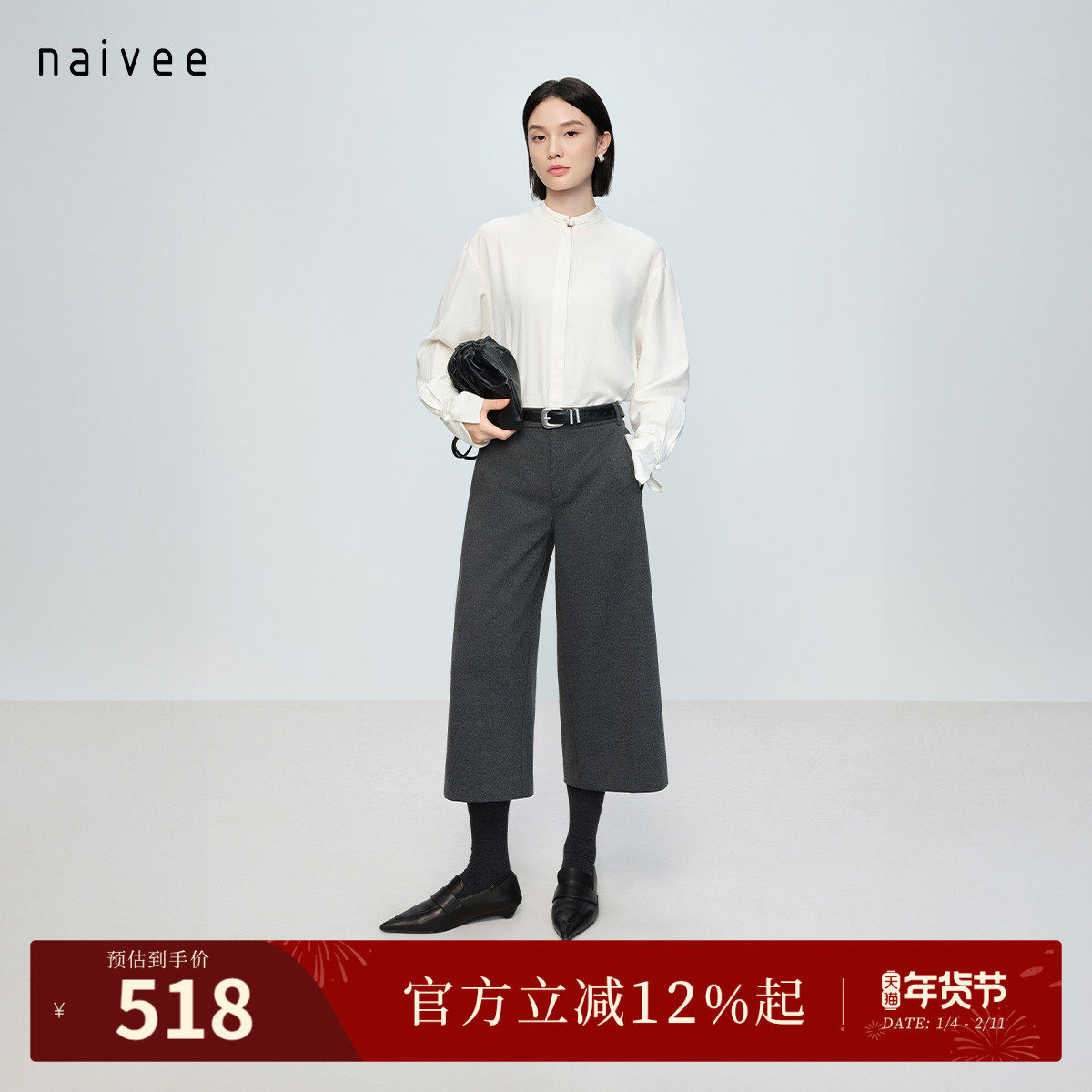 【复古时髦八分裤】naivee纳薇26春新款松弛感阔腿裤百搭灰色