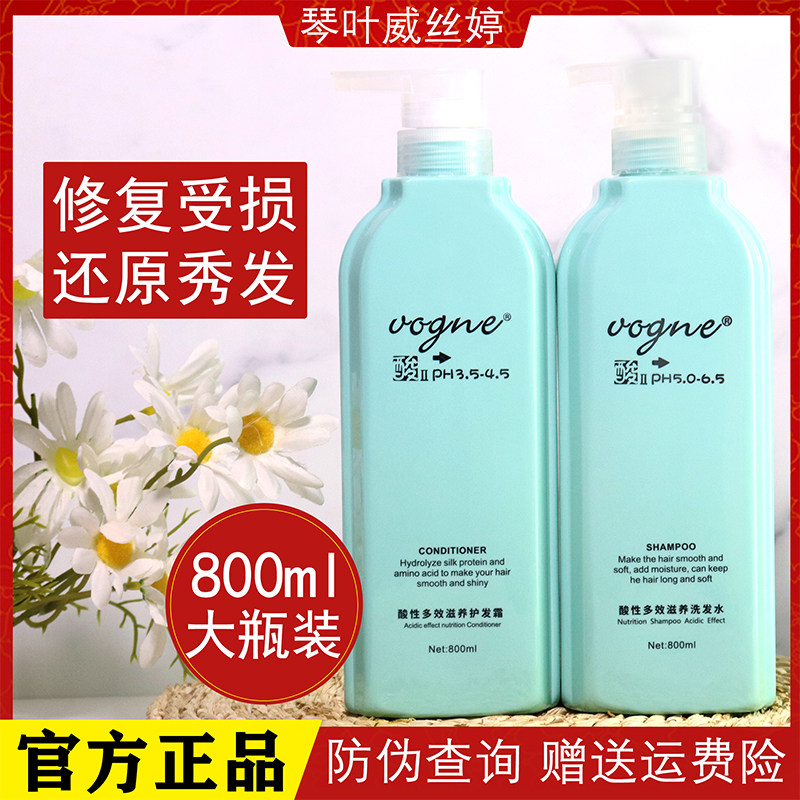 琴叶弱酸性多效滋养蛋白修护免蒸发膜护理霜改善毛躁营养洗护套装
