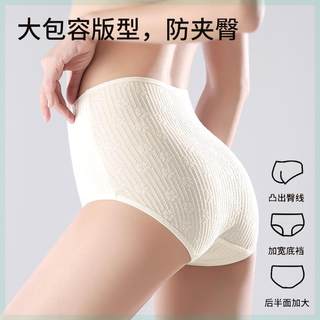 俏时芬高腰无染时代 护理内裤乳酸裤收腹女无痕透气舒适7A棉内裤