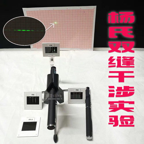 双缝干涉实验仪器孔衍射光栅加急