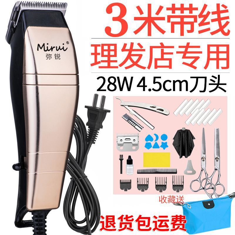 发廊有线电源式剃头刀大功率
