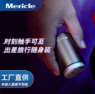 电动剃须刀水洗刮胡子刀男士迷你充电便携干湿两用胡须刀旅行神器