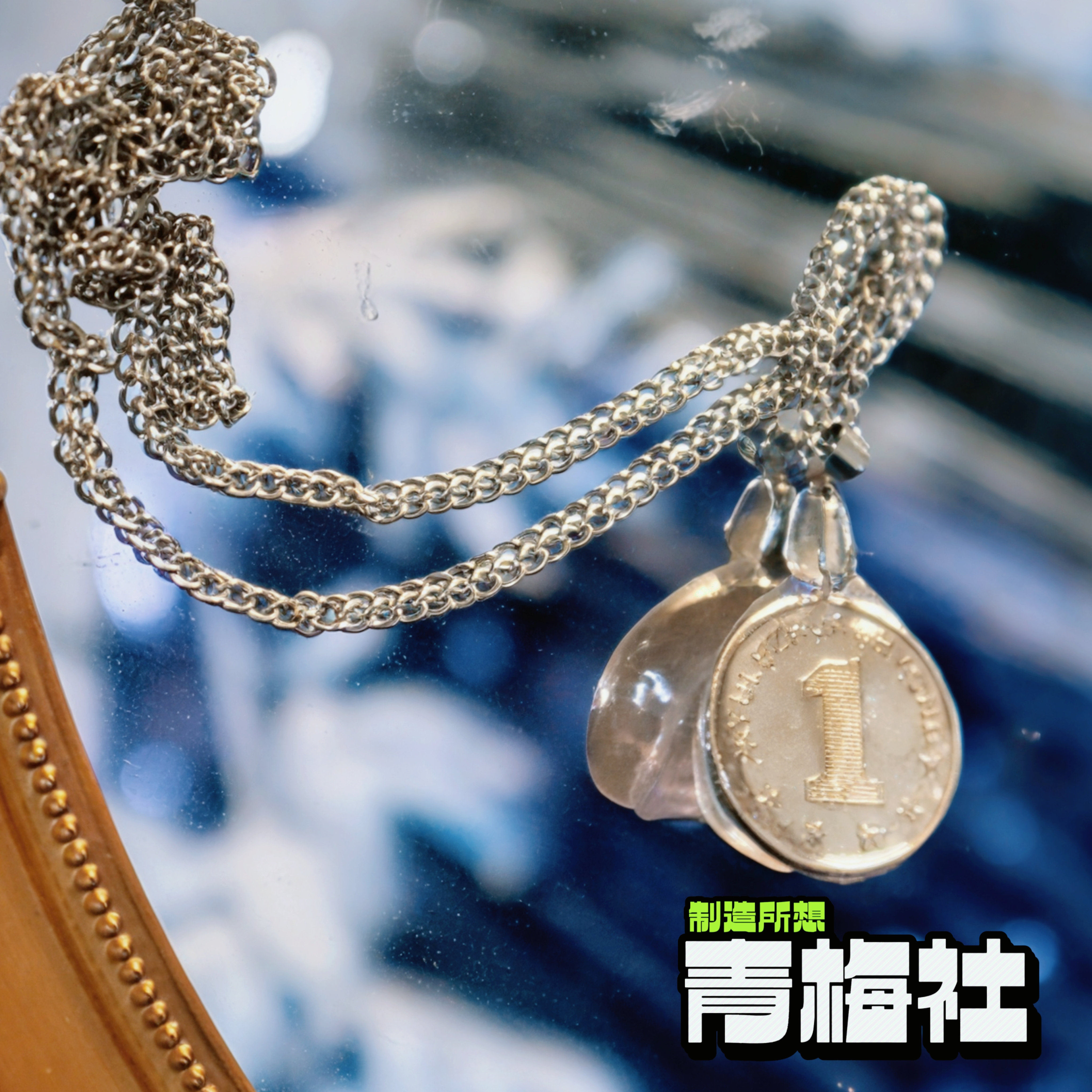 惊封游戏管理器白柳cos道具