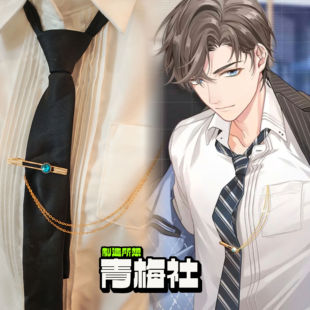 青梅社出品未定事件簿手作左然cos领带夹配饰