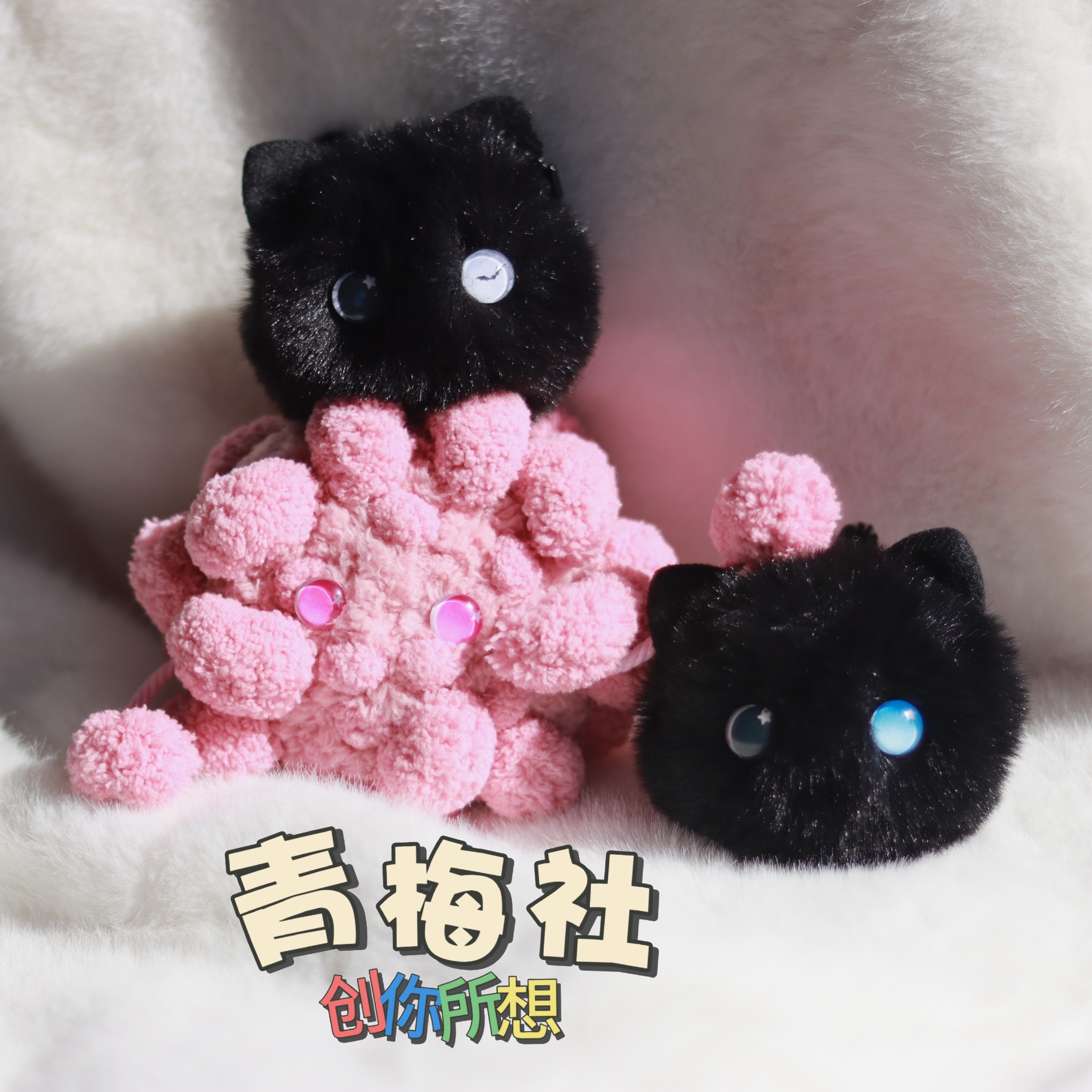 昭然郁岸衍毛毛球挂件球蝶变同人周边