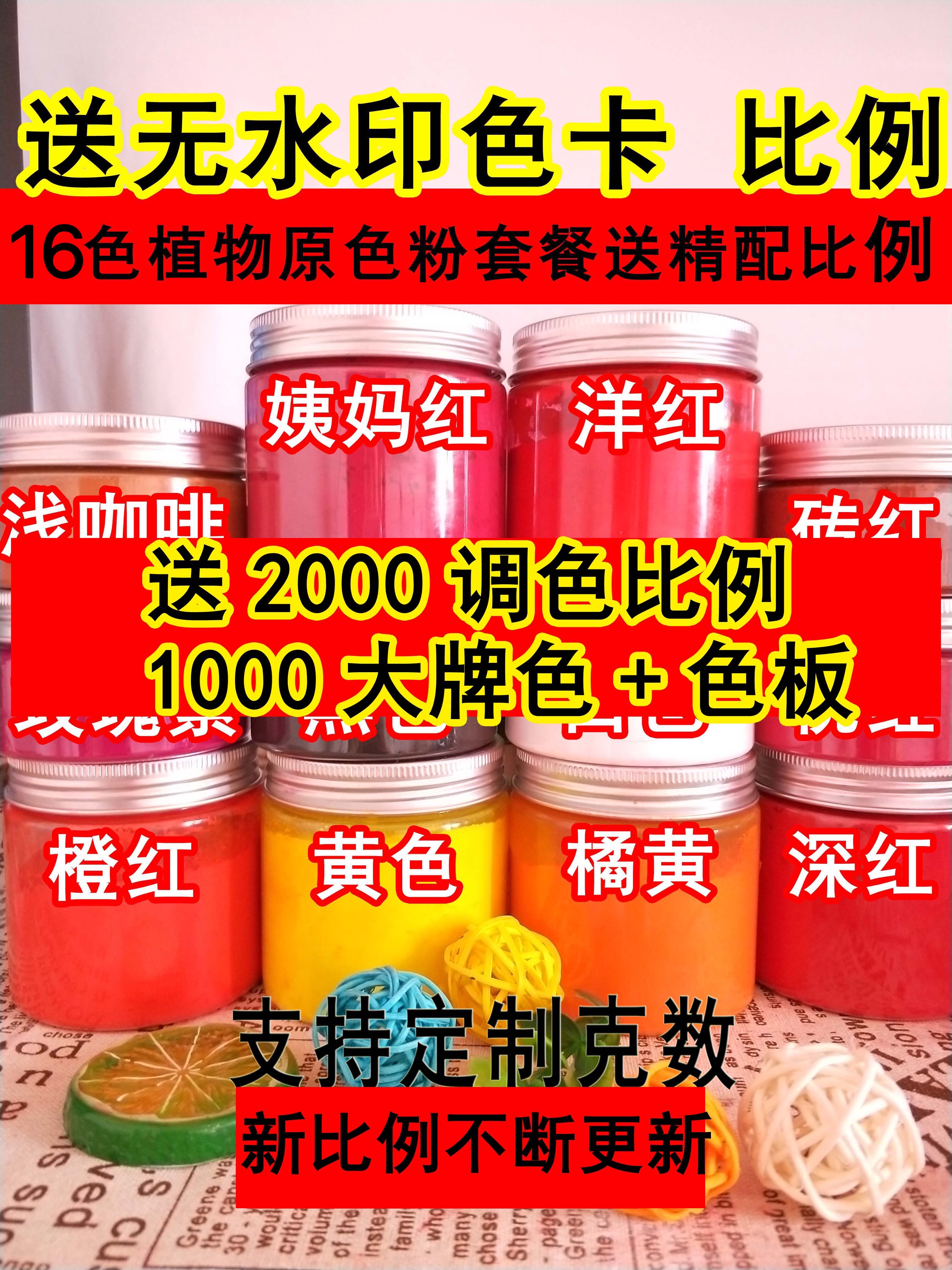 diy自制手工口红原色粉 可食用纯天然植物原材料孕妇色粉套餐100g