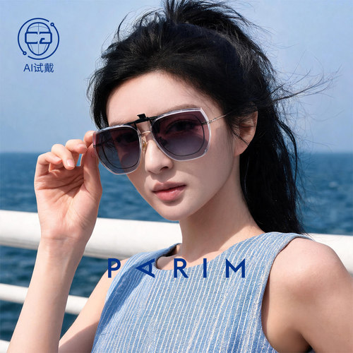 派丽蒙墨镜眼镜夹片超轻可上翻少女感遮阳防炫光近视太阳镜偏光夏