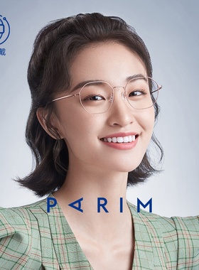 派丽蒙不规则眼镜框女可配近视镜片玫瑰金眼镜框女大脸显瘦83412