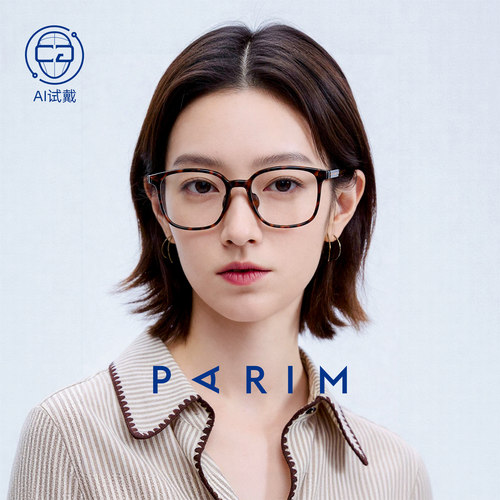 派丽蒙防蓝光近视眼镜框素颜方圆黑框玳瑁茶色镜架配度数女85176